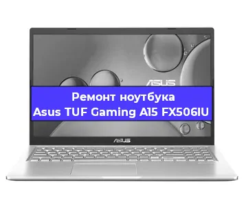Апгрейд ноутбука Asus TUF Gaming A15 FX506IU в Волгограде